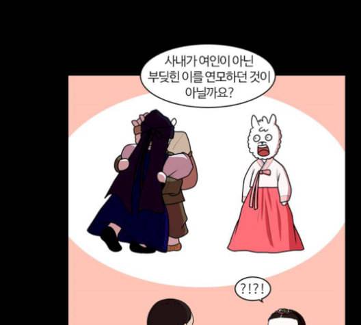 내일 184화 바람꽃 5 124