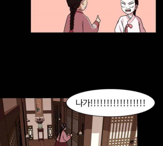 내일 184화 바람꽃 5 125