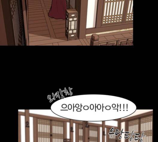 내일 184화 바람꽃 5 126
