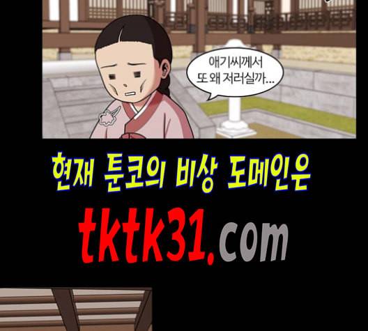 내일 184화 바람꽃 5 127