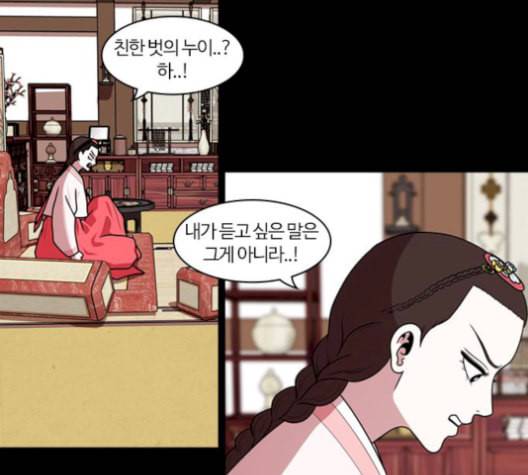 내일 184화 바람꽃 5 128