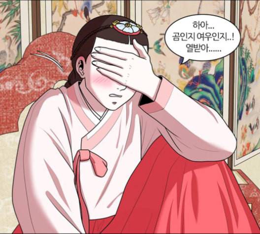 내일 184화 바람꽃 5 131