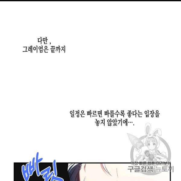 다행인지 불행인지 12화 4