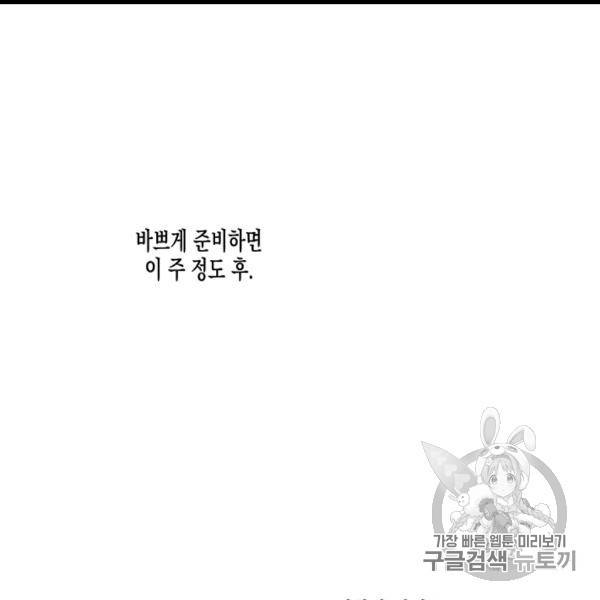 다행인지 불행인지 12화 6