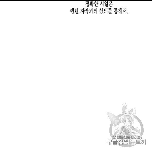 다행인지 불행인지 12화 7