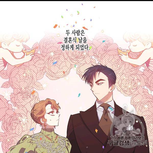다행인지 불행인지 12화 8