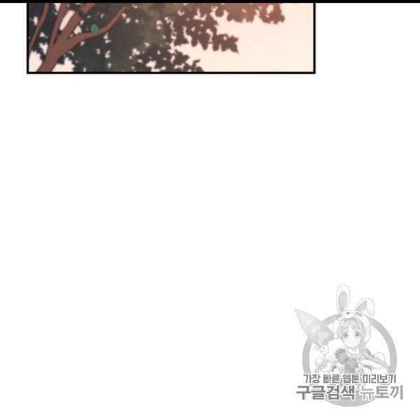다행인지 불행인지 12화 14