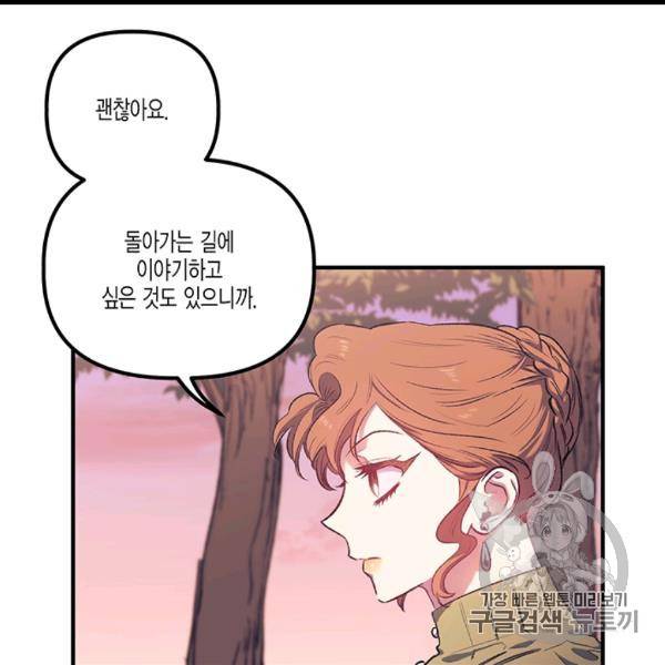 다행인지 불행인지 12화 17