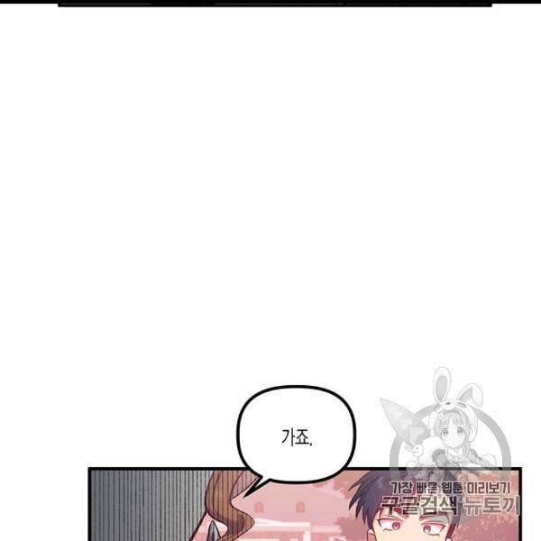 다행인지 불행인지 12화 18