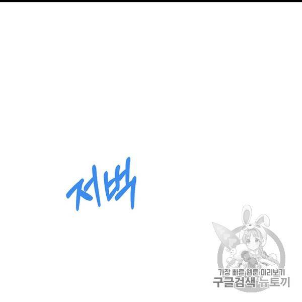 다행인지 불행인지 12화 20