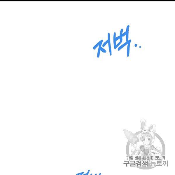 다행인지 불행인지 12화 21