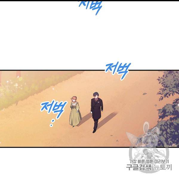 다행인지 불행인지 12화 22