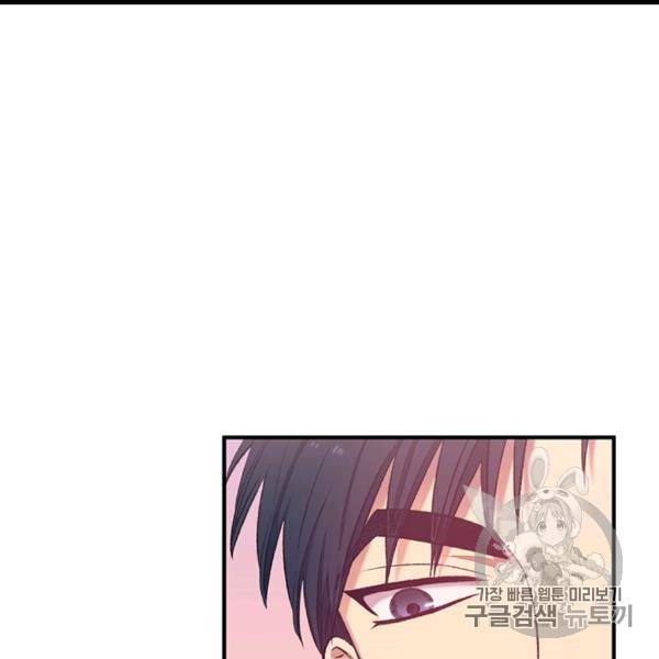 다행인지 불행인지 12화 23