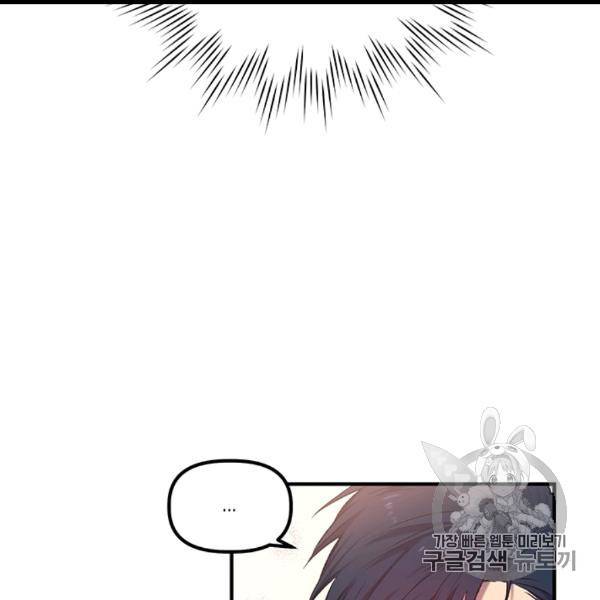 다행인지 불행인지 12화 34
