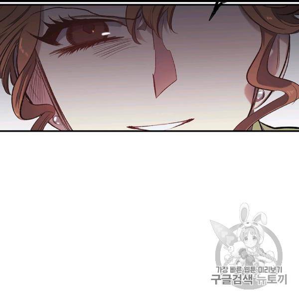 다행인지 불행인지 12화 42
