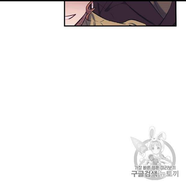 다행인지 불행인지 12화 44