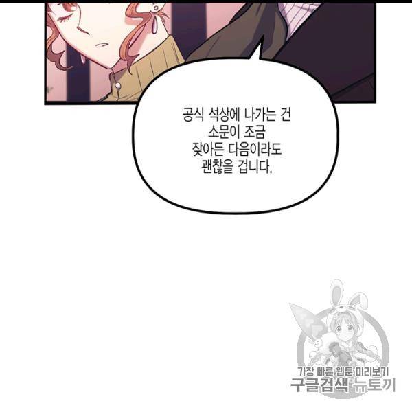 다행인지 불행인지 12화 46