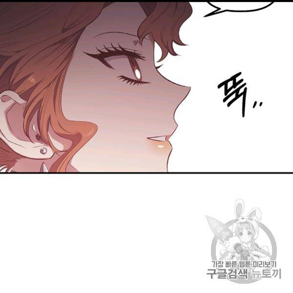 다행인지 불행인지 12화 53