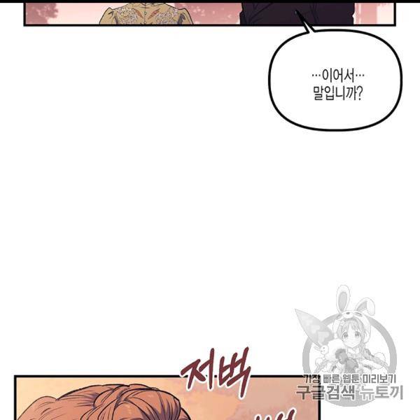 다행인지 불행인지 12화 55