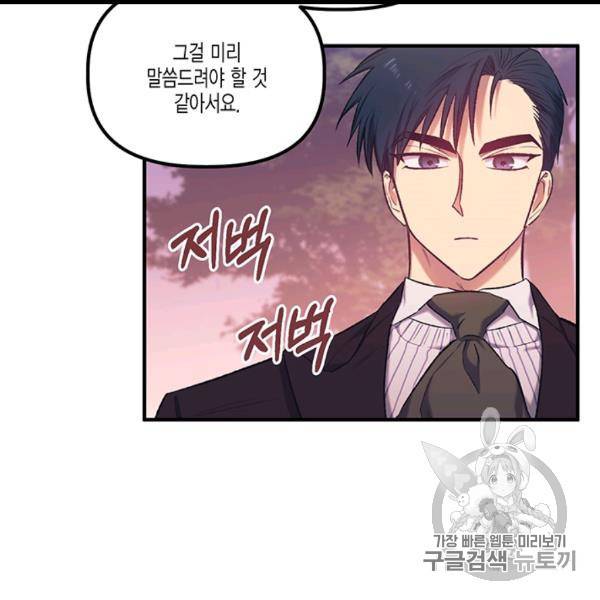 다행인지 불행인지 12화 57