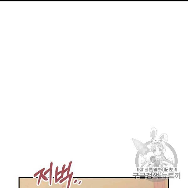 다행인지 불행인지 12화 58