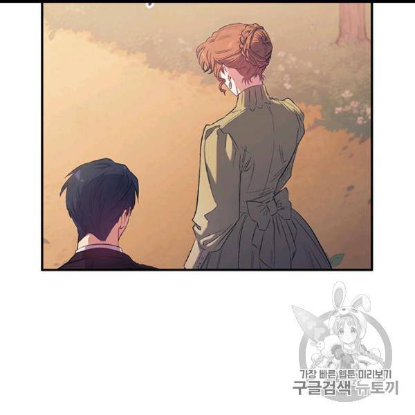 다행인지 불행인지 12화 59