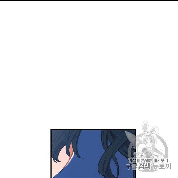 다행인지 불행인지 12화 60