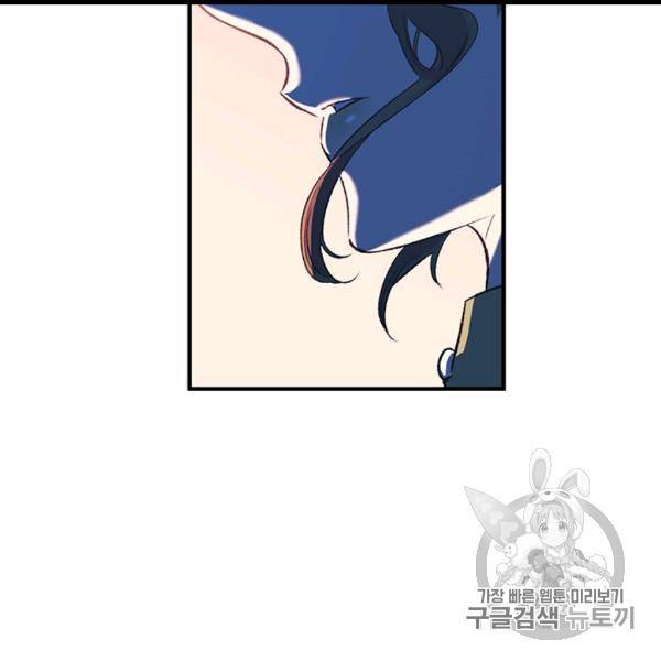 다행인지 불행인지 12화 61