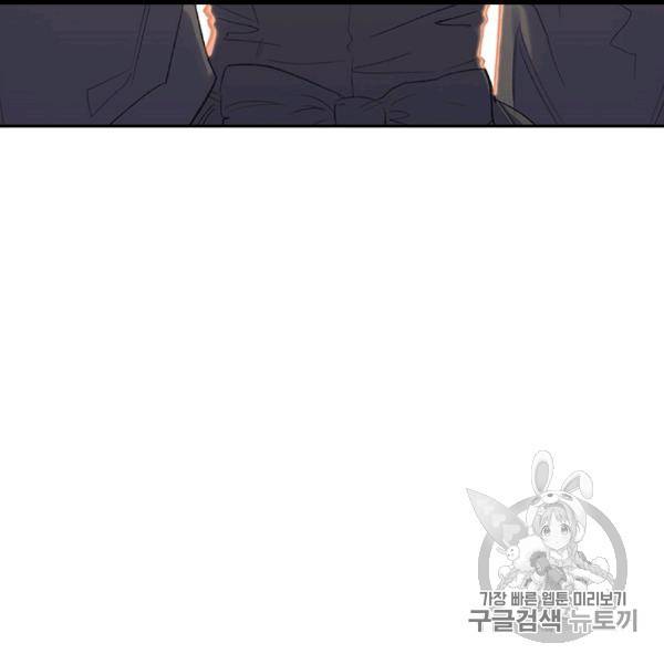 다행인지 불행인지 12화 67