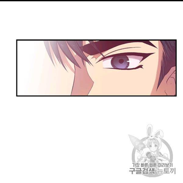 다행인지 불행인지 12화 68