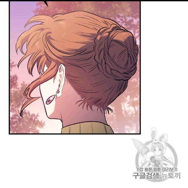 다행인지 불행인지 12화 70