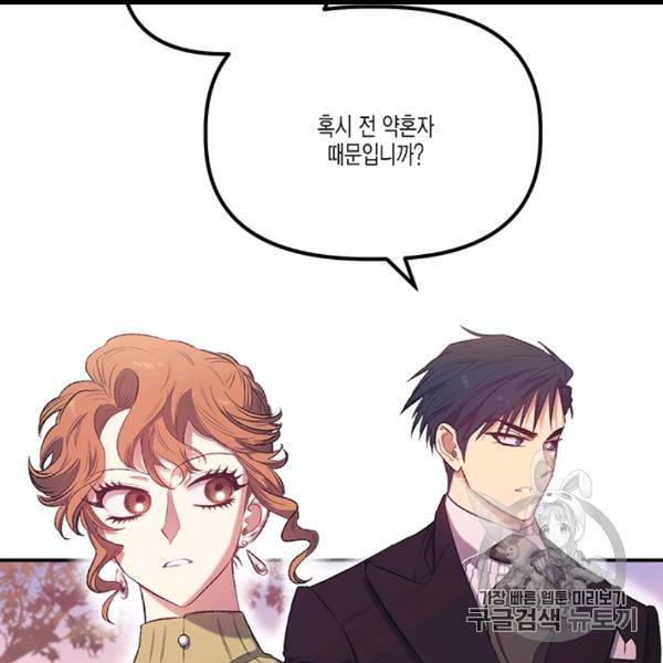 다행인지 불행인지 12화 81