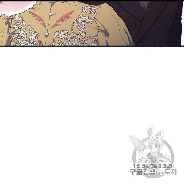 다행인지 불행인지 12화 82