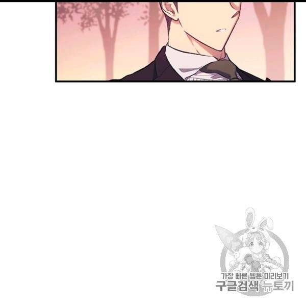 다행인지 불행인지 12화 86
