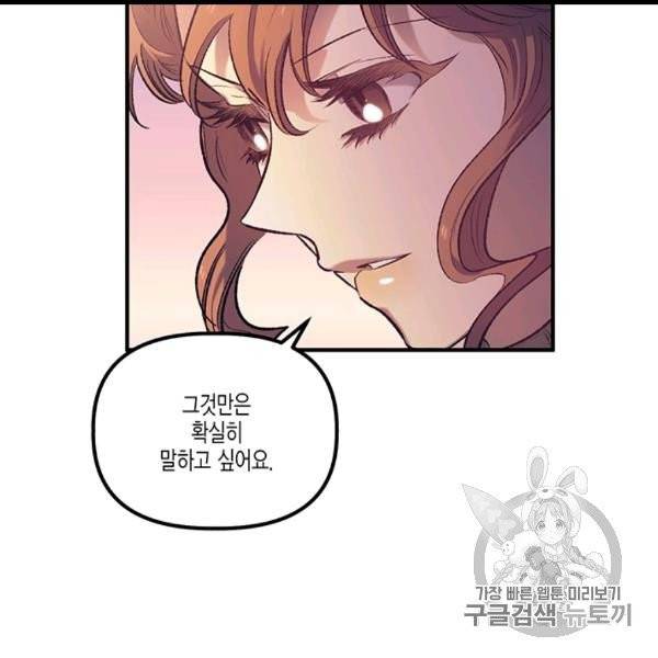 다행인지 불행인지 12화 100