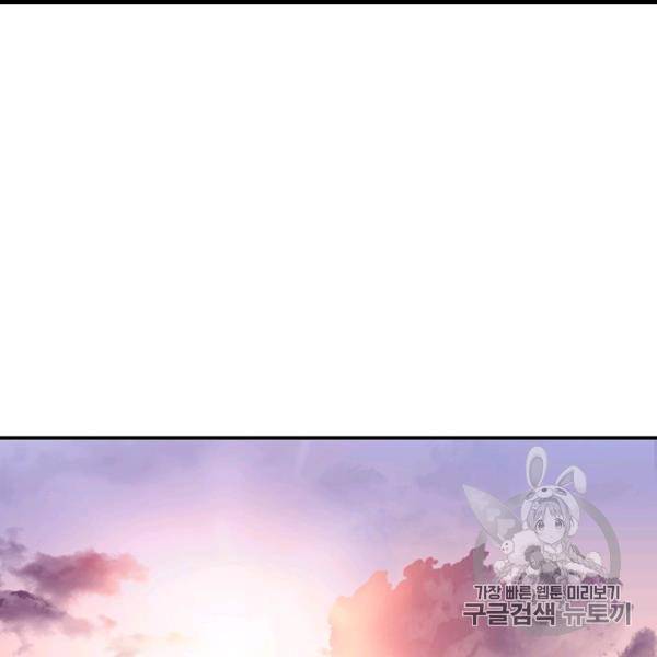 다행인지 불행인지 12화 101