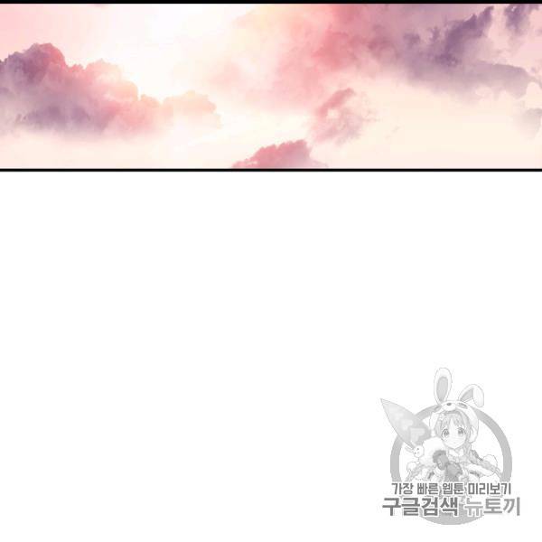 다행인지 불행인지 12화 102