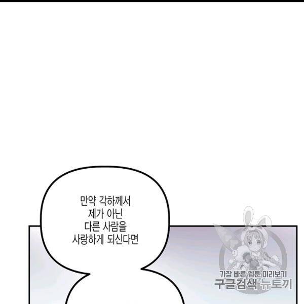 다행인지 불행인지 12화 119