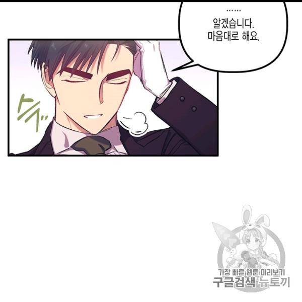 다행인지 불행인지 12화 124