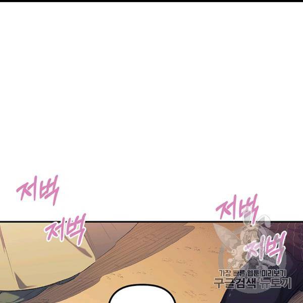 다행인지 불행인지 12화 128