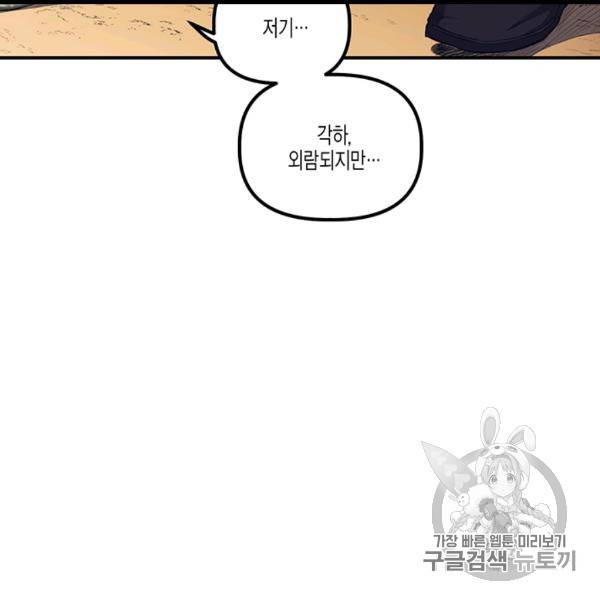 다행인지 불행인지 12화 129