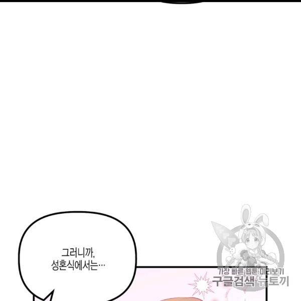다행인지 불행인지 12화 131