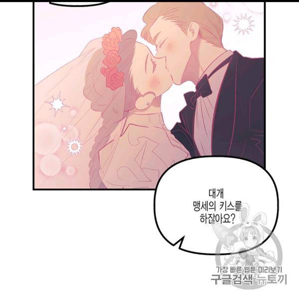 다행인지 불행인지 12화 132