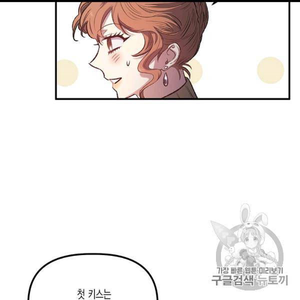 다행인지 불행인지 12화 134
