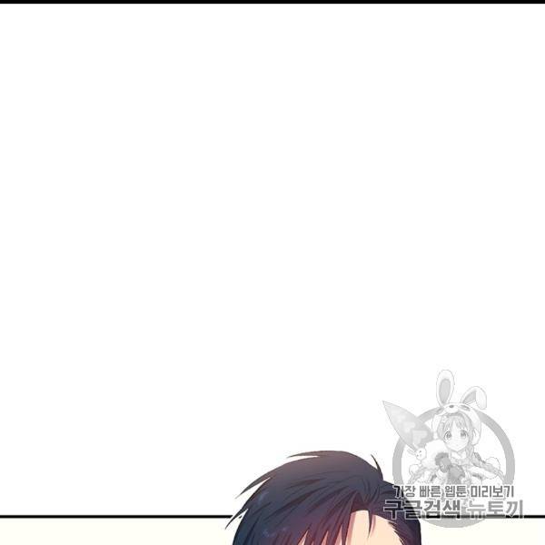다행인지 불행인지 12화 144