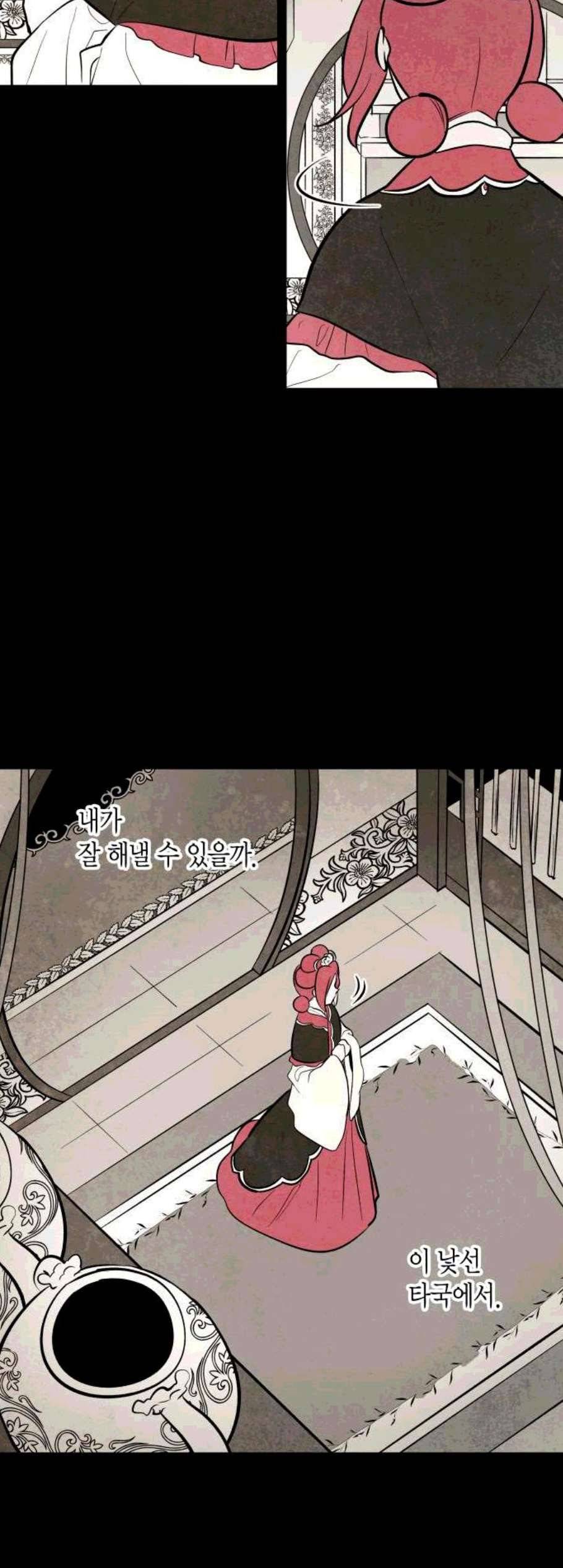 구름이 피워낸 꽃 89화 5