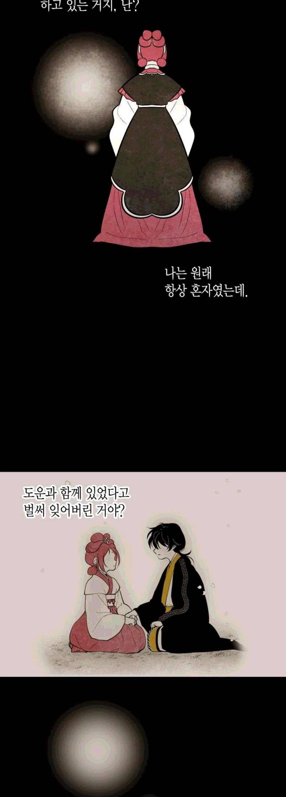구름이 피워낸 꽃 89화 7