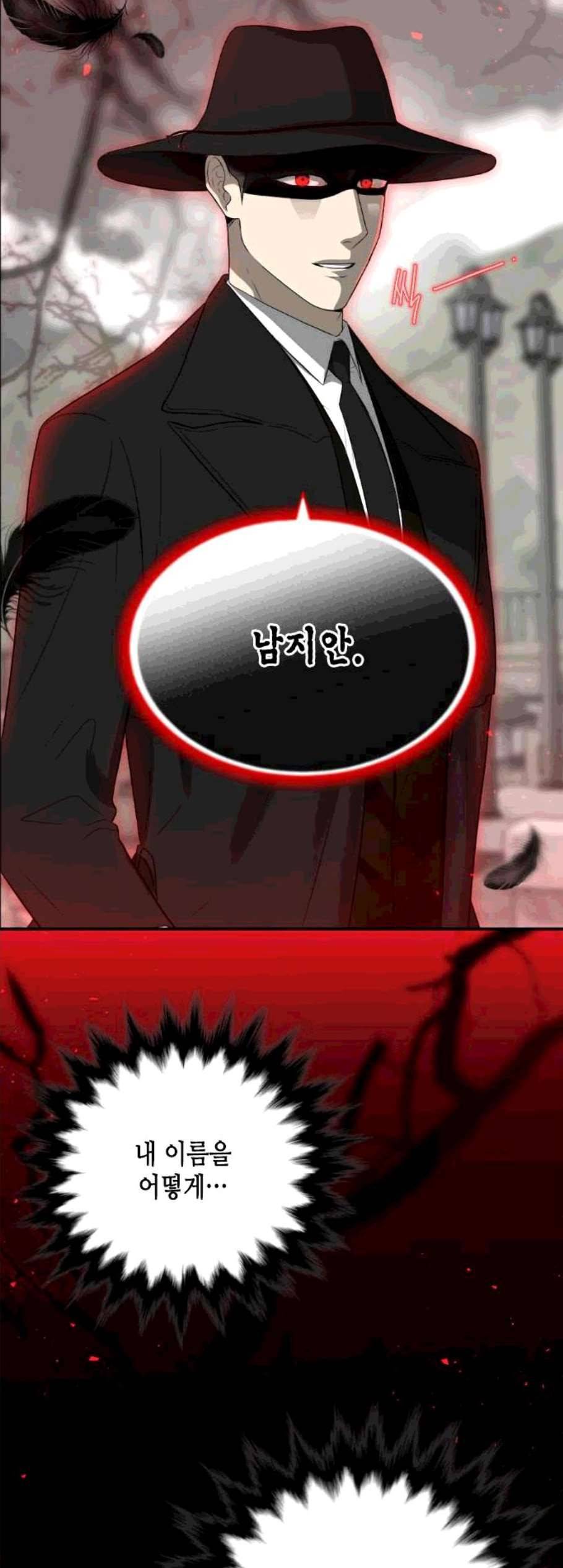 날 가져요 110화 2