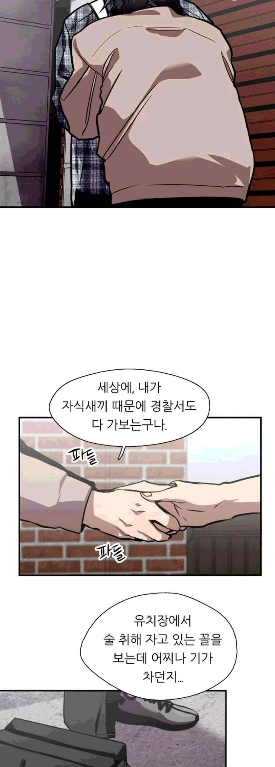 이두나 69화 4