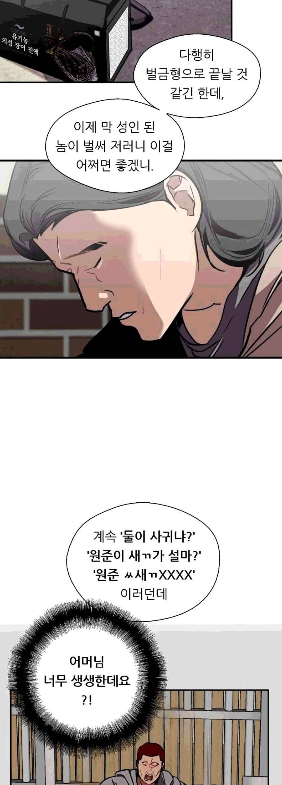 이두나 69화 5